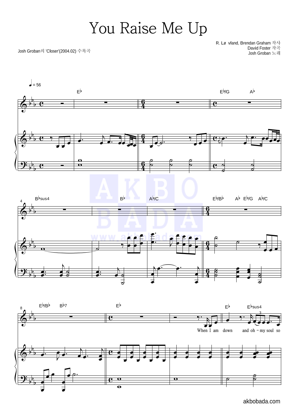 Josh Groban - You Raise Me Up 피아노 3단 악보 