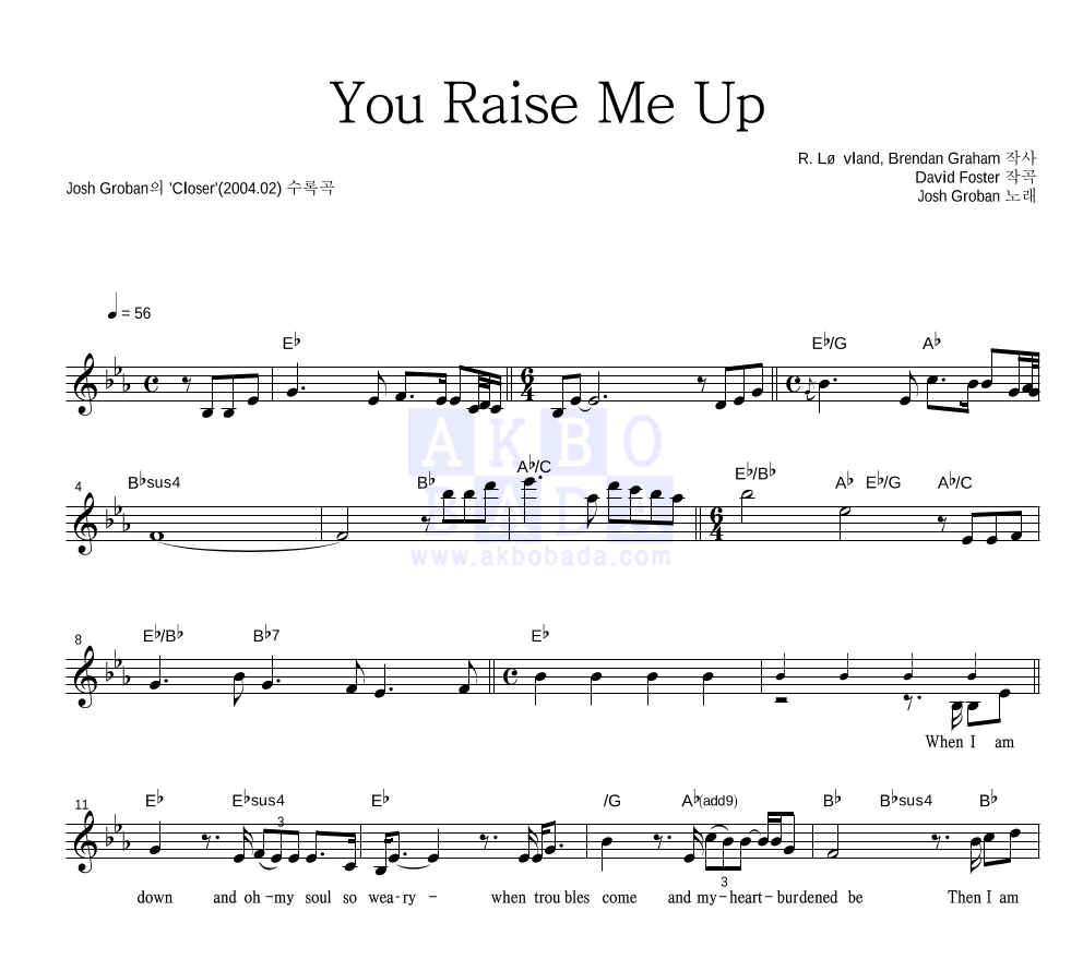 Josh Groban - You Raise Me Up 멜로디 악보 