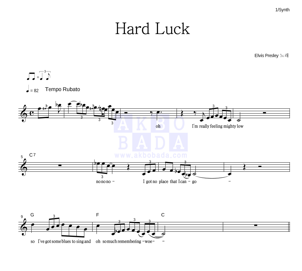 Elvis Presley - Hard Luck 멜로디 악보 