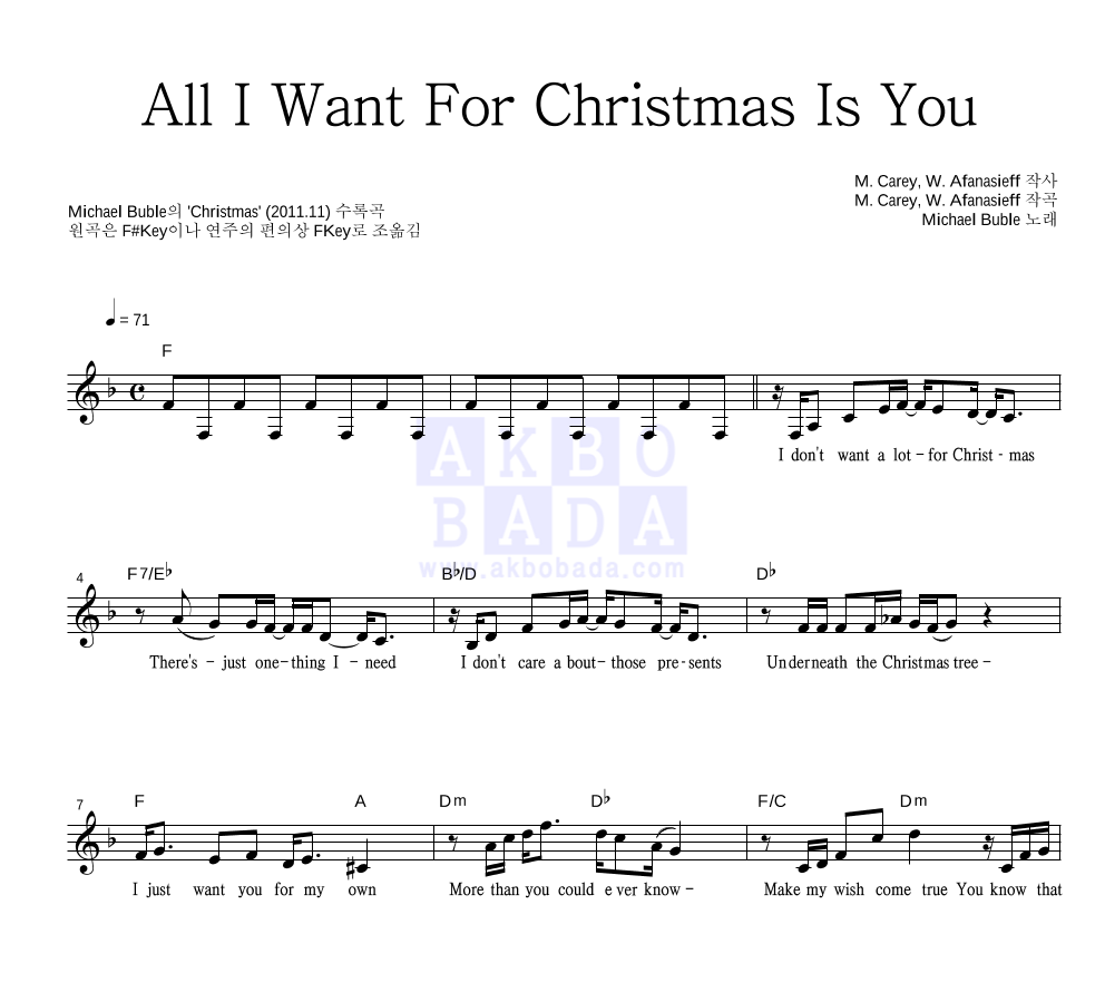 Michael Buble - All I Want For Christmas Is You 멜로디 악보 