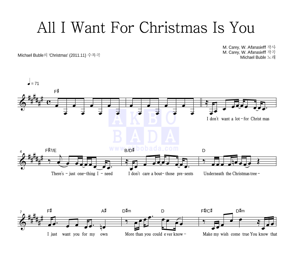 Michael Buble - All I Want For Christmas Is You 멜로디 악보 