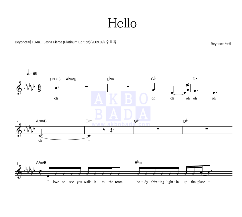 Beyonce - Hello 멜로디 악보 