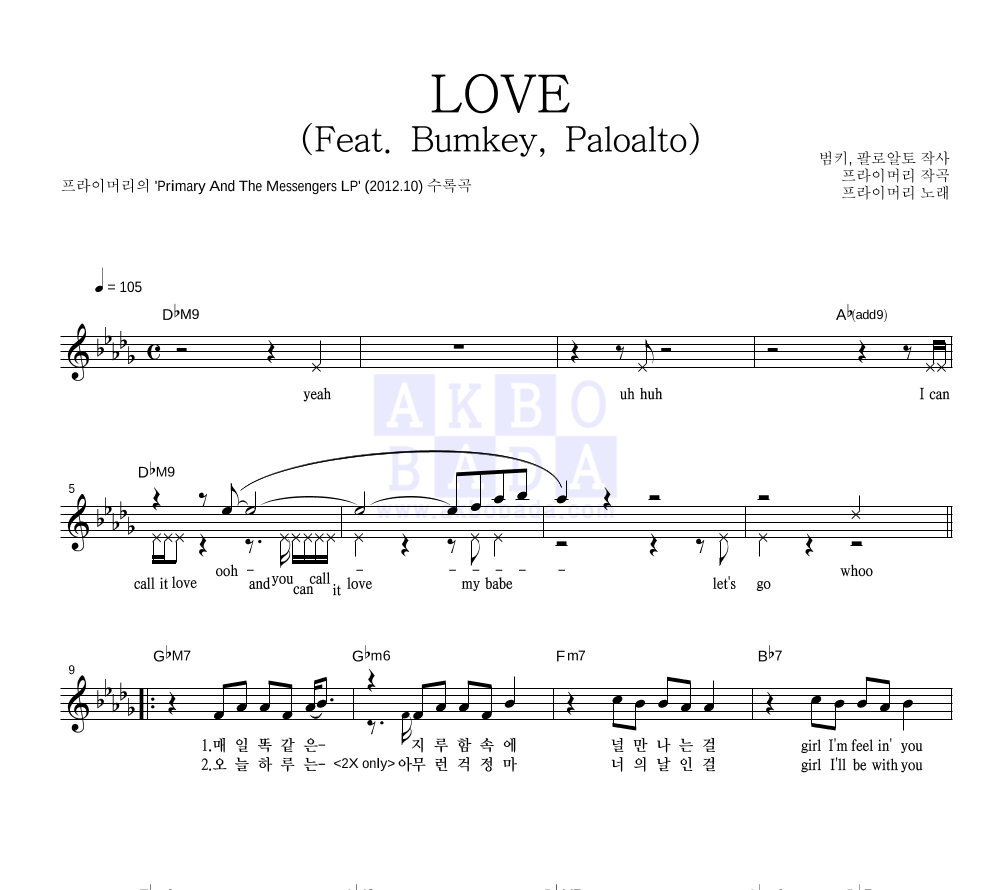 프라이머리 - LOVE (Feat. Bumkey, Paloalto) 멜로디 악보 