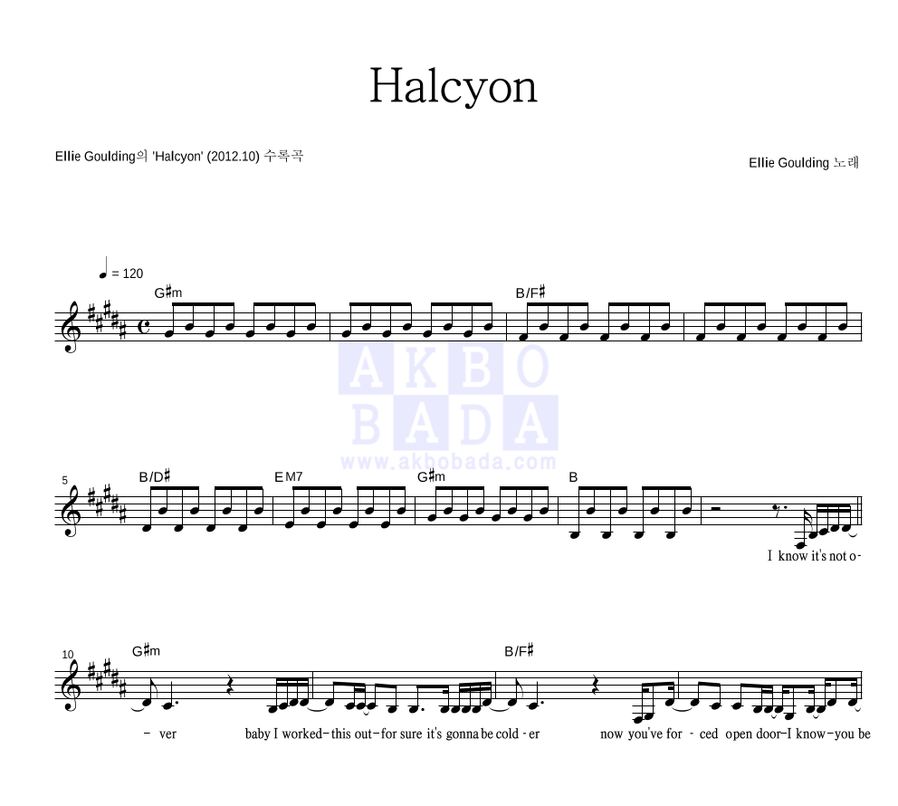 Ellie Goulding - Halcyon 멜로디 악보 