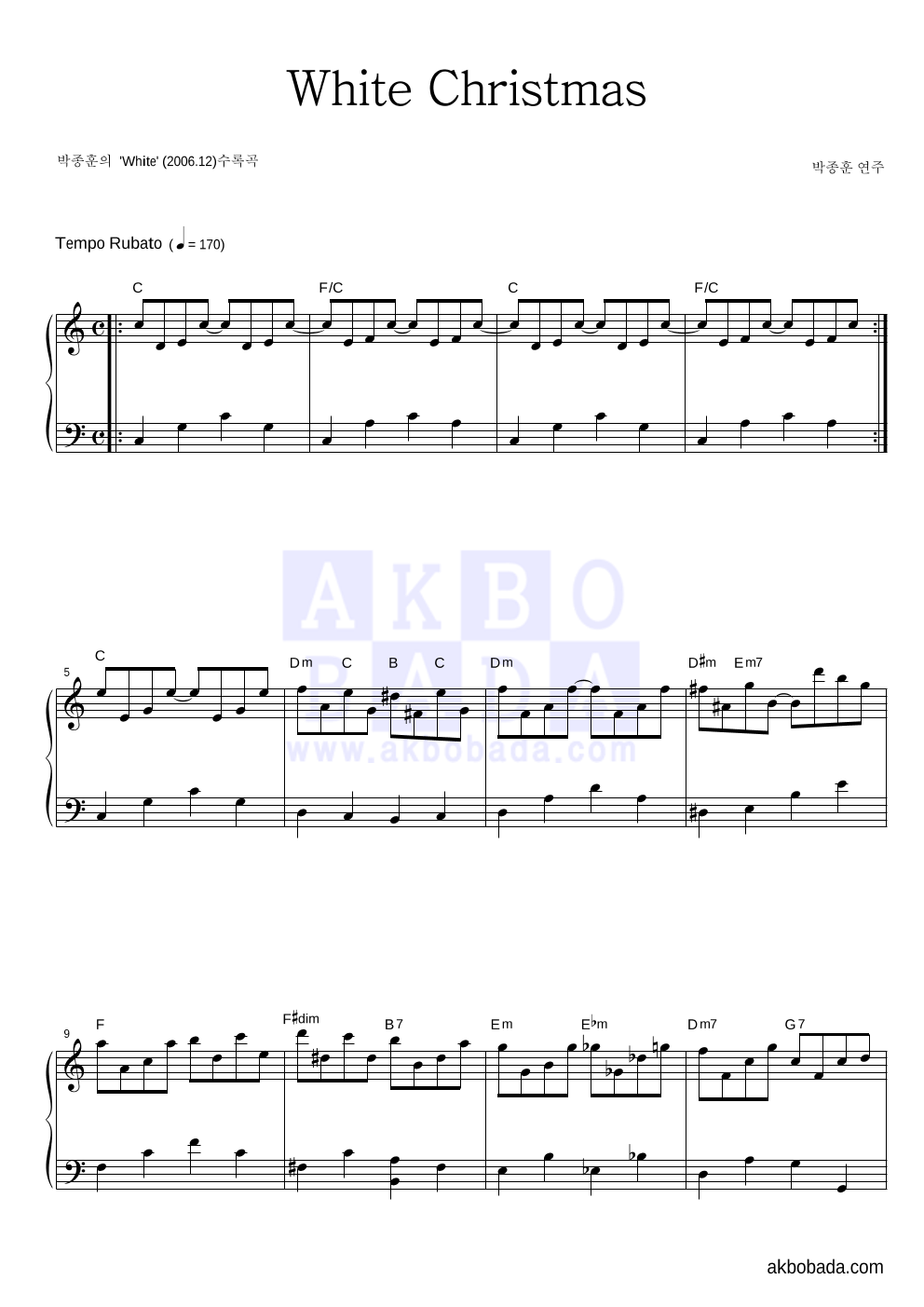 박종훈 - White Christmas 피아노 2단 악보 