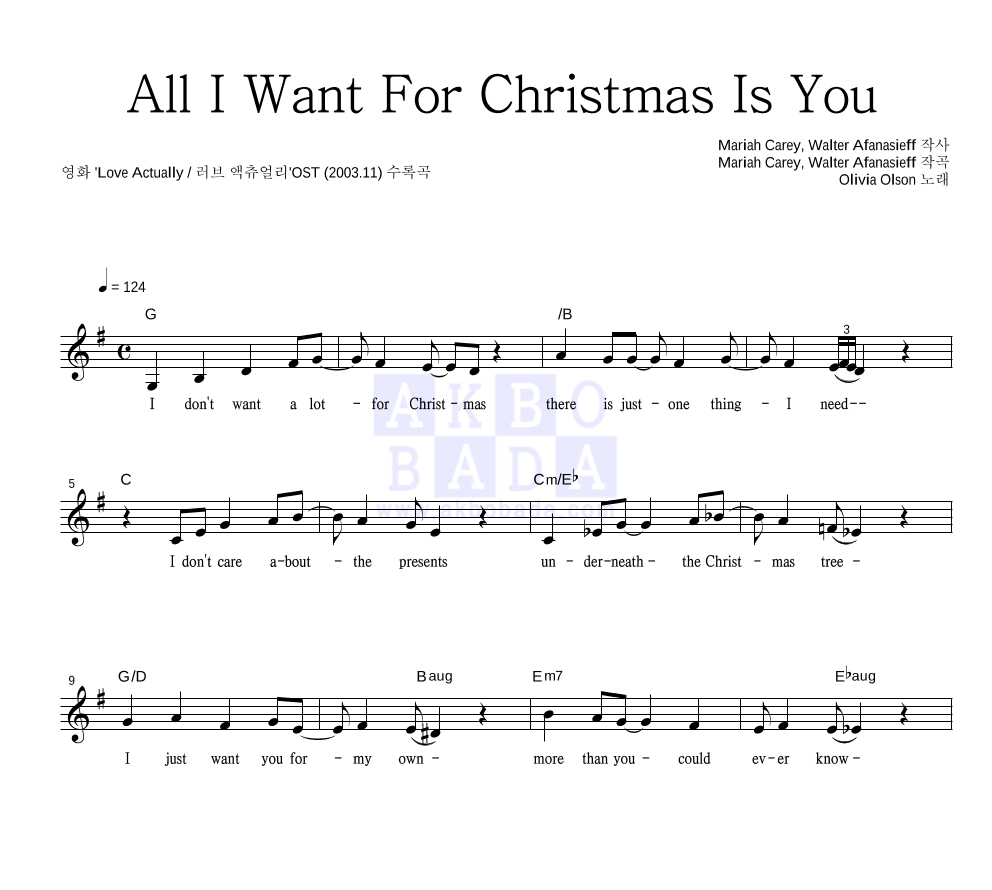 Olivia Olson All I Want For Christmas Is You 악보 악보바다 Olivia Olson All I Want For Christmas Is You 악보 악보바다