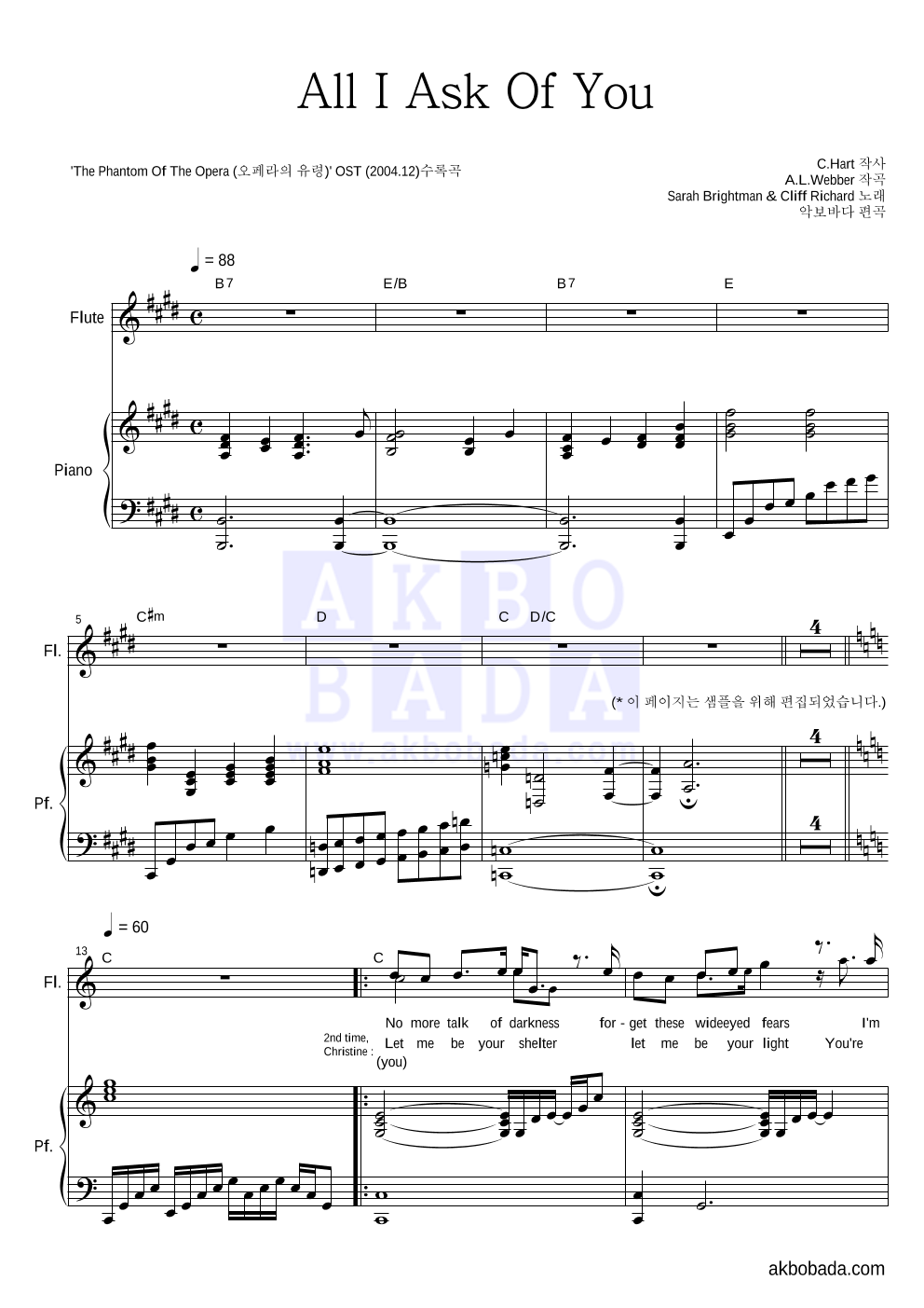Sarah Brightman - All I Ask Of You 플룻&피아노 악보 