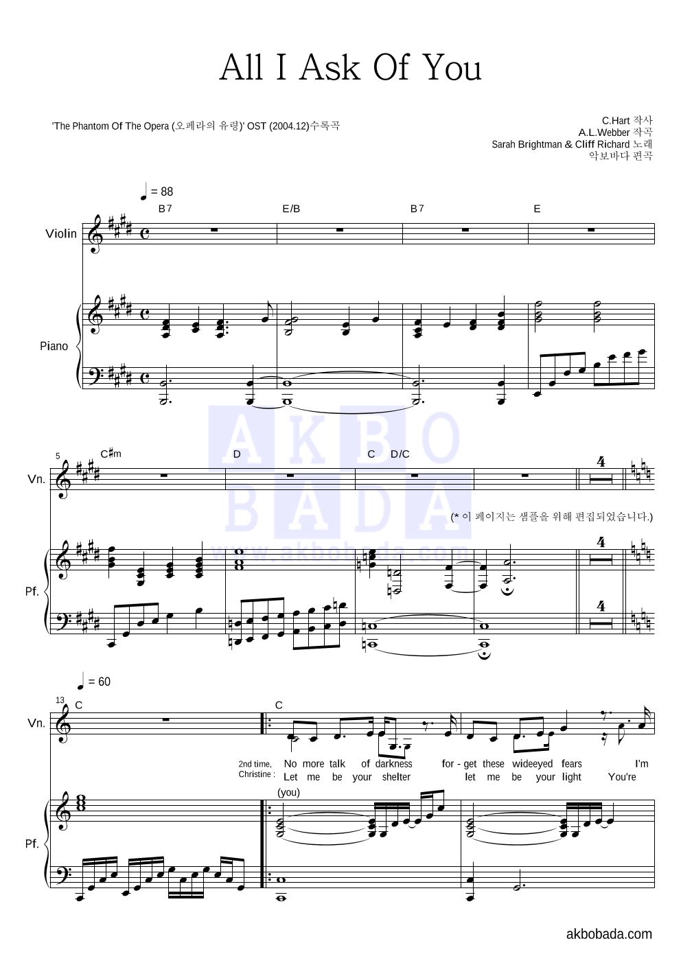 Sarah Brightman - All I Ask Of You 바이올린&피아노 악보 