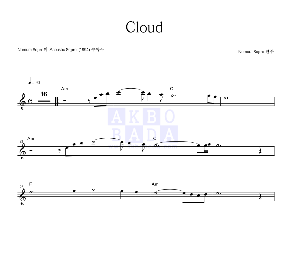 Nomura Sojiro - Cloud 멜로디 악보 