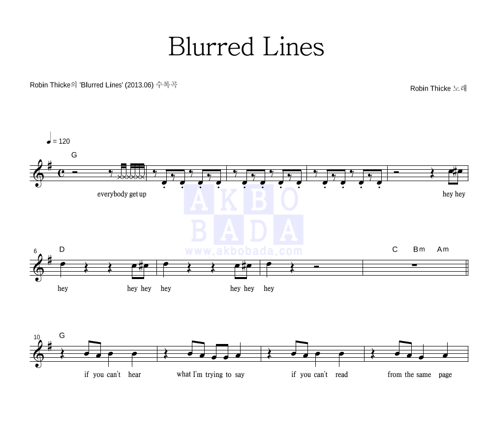 Robin Thicke - Blurred Lines 멜로디 악보 