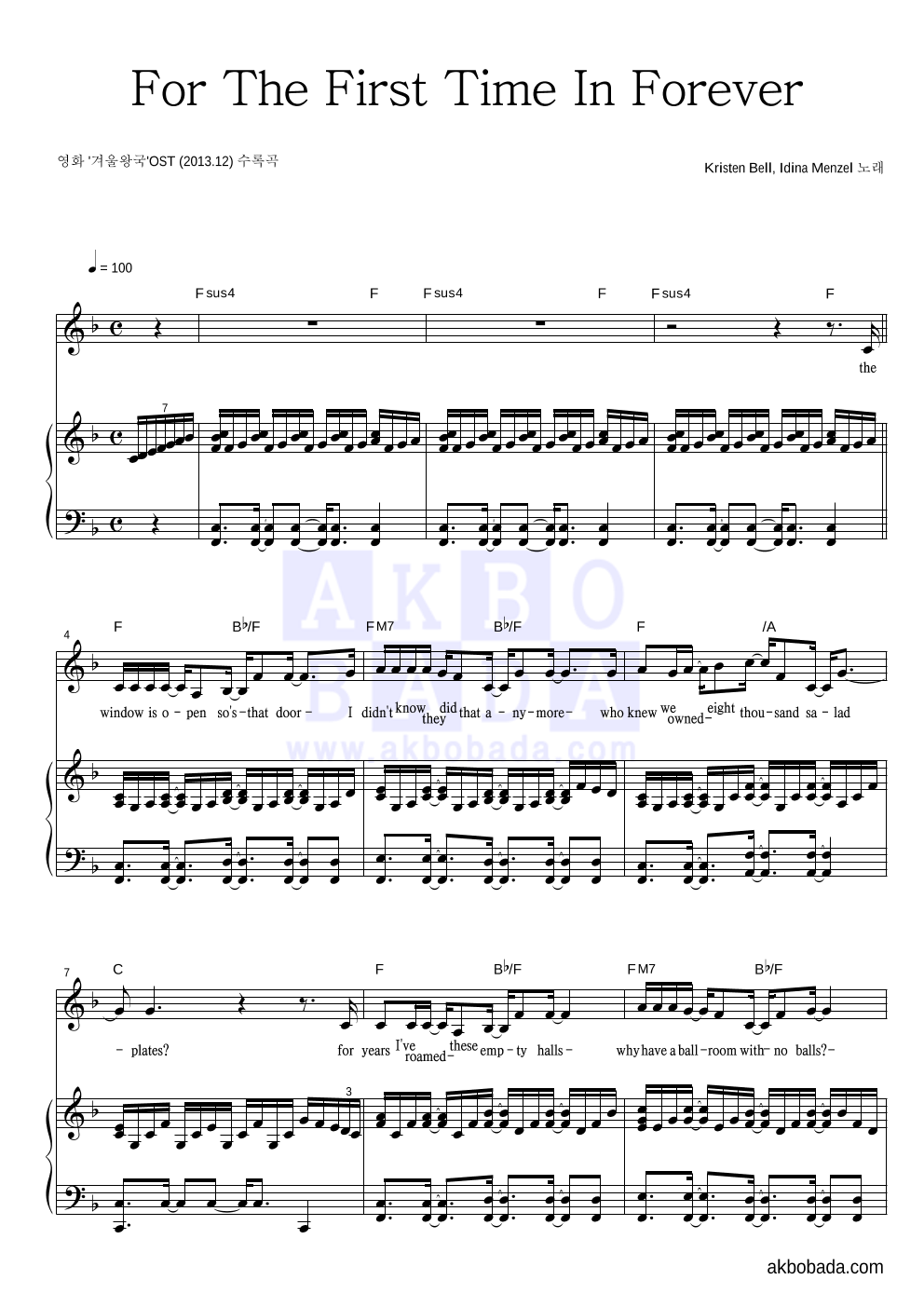 Kristen Bell,Idina Menzel - For The First Time In Forever 피아노 3단 악보 