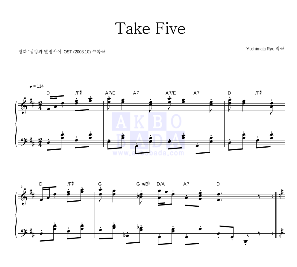 Yoshimata Ryo - Take Five 피아노 2단 악보 