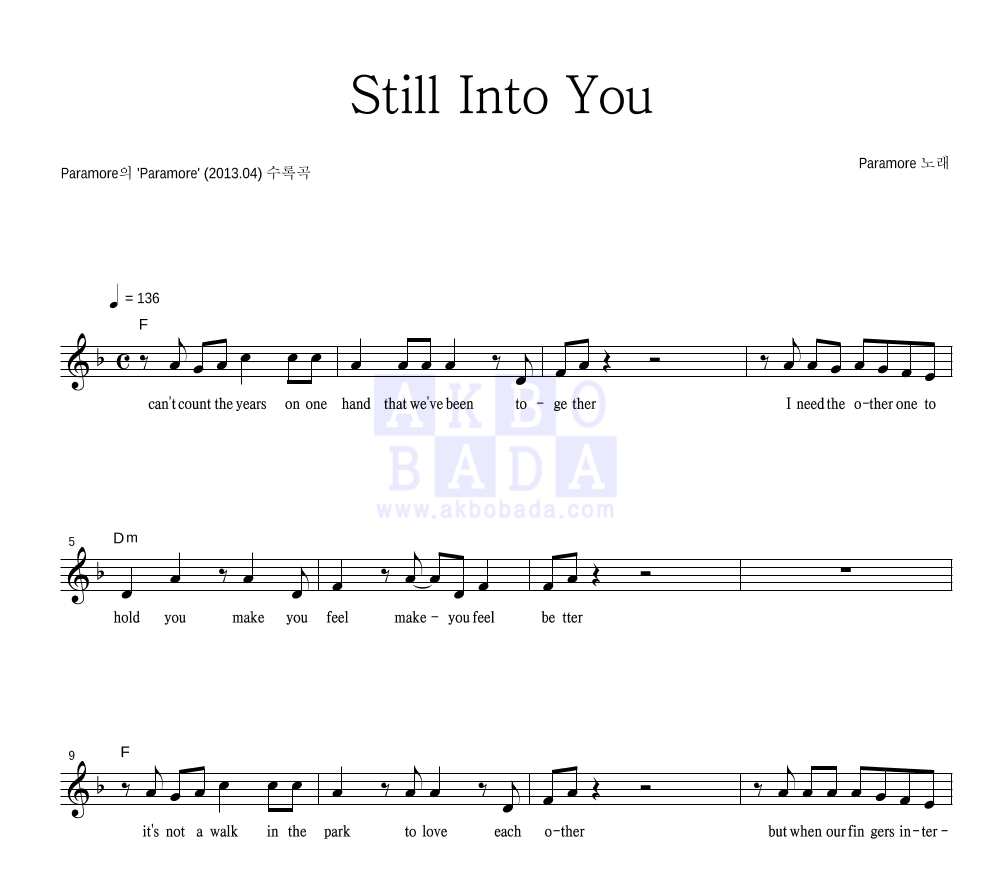 Paramore - Still Into You 멜로디 악보 