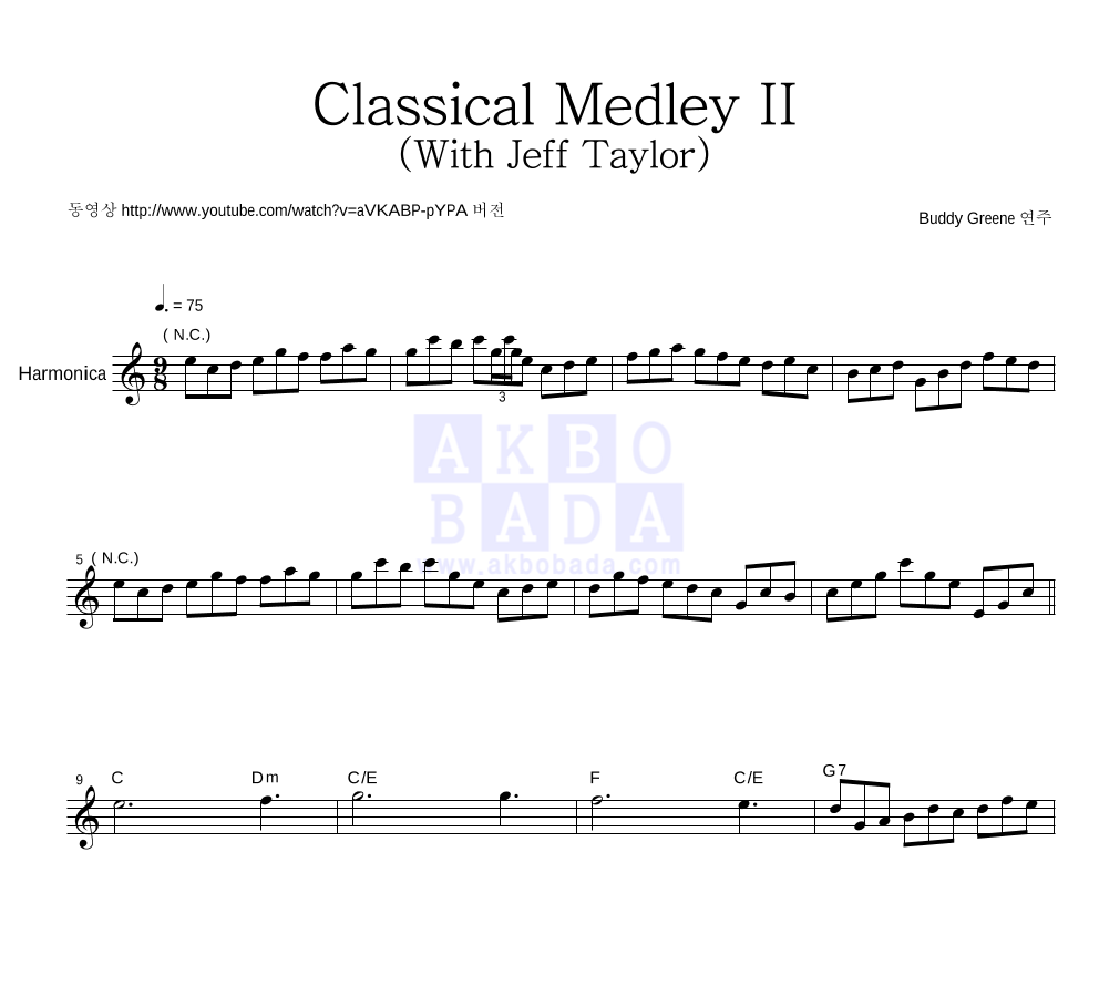 Buddy Greene - Classical Medley II (With Jeff Taylor) 하모니카 악보 