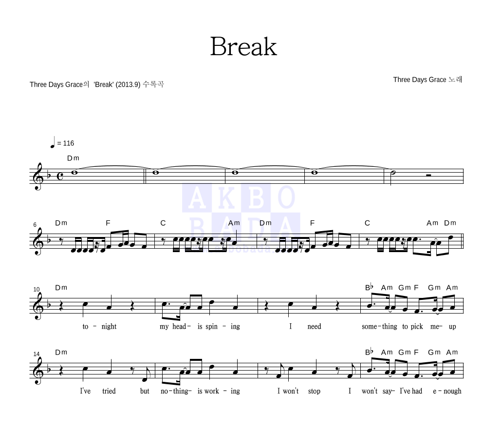 Three Days Grace - Break 멜로디 악보 