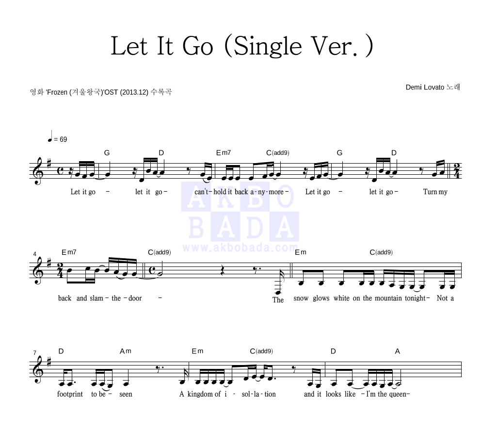 Demi Lovato - Let It Go (Single Ver.) 멜로디 악보 