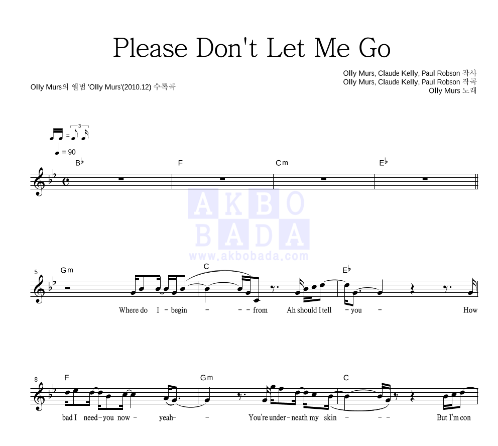 Olly Murs - Please Don't Let Me Go 멜로디 악보 