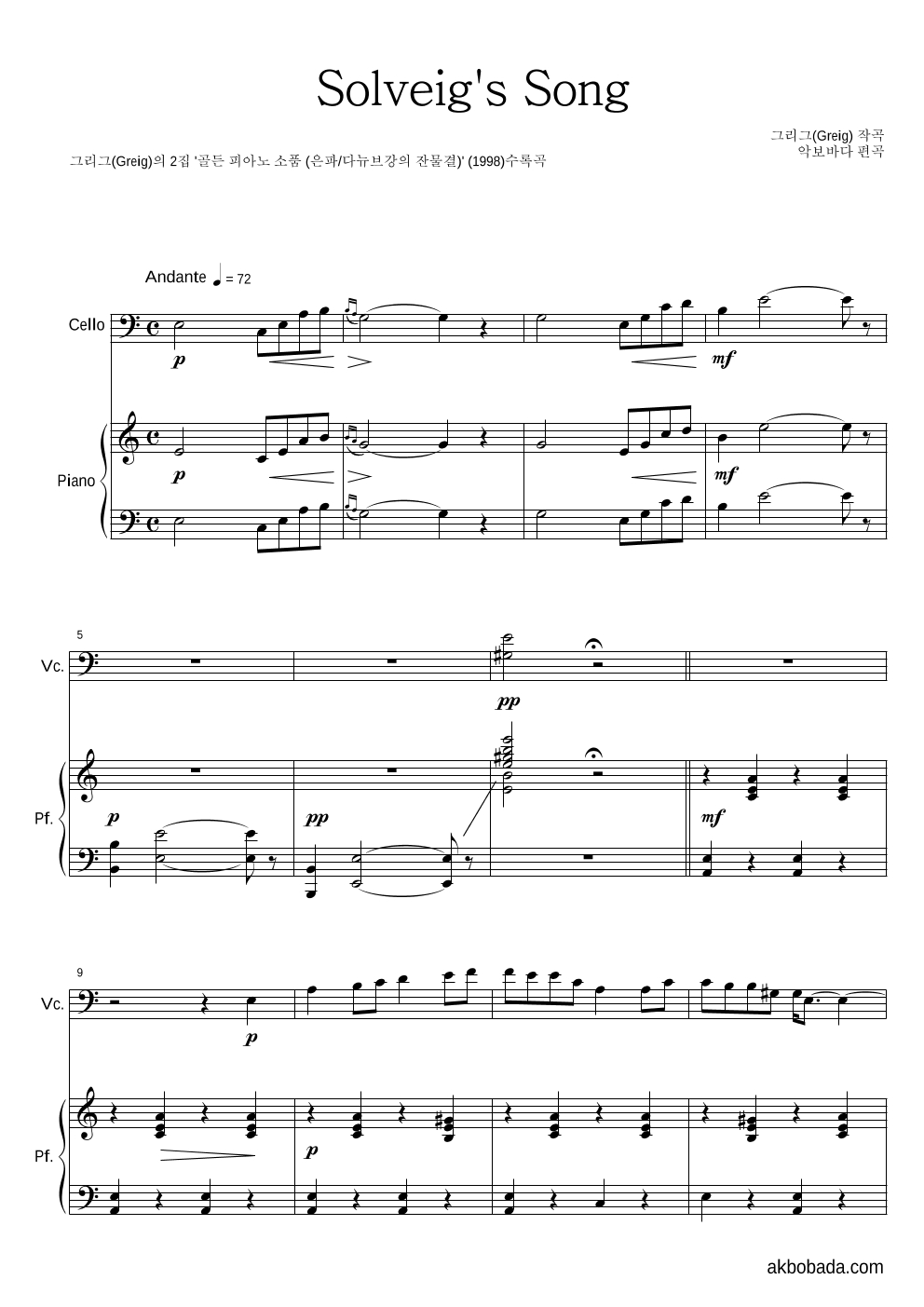 그리그 - Solveig's Song(솔베이지의 노래) 첼로&피아노 악보 