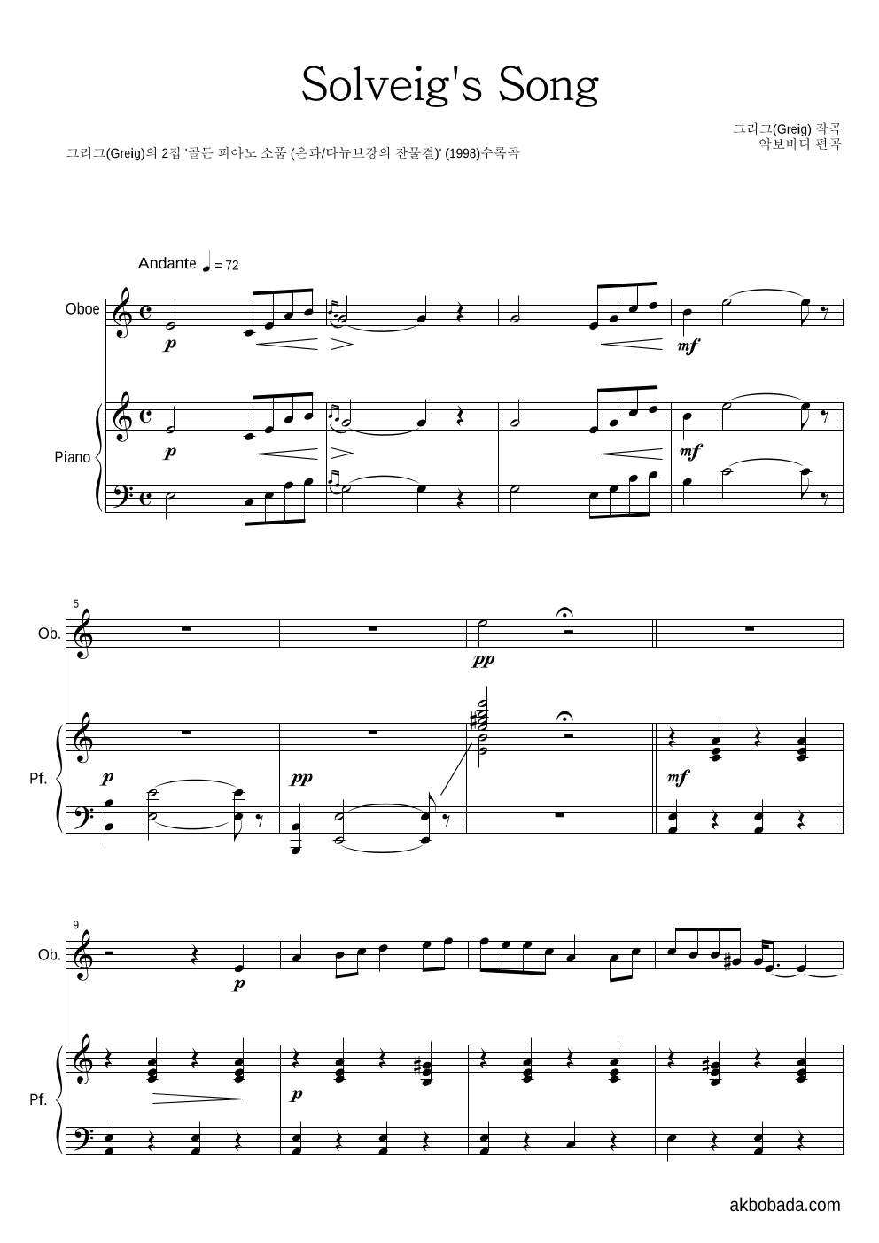 그리그 - Solveig's Song(솔베이지의 노래) 오보에&피아노 악보 
