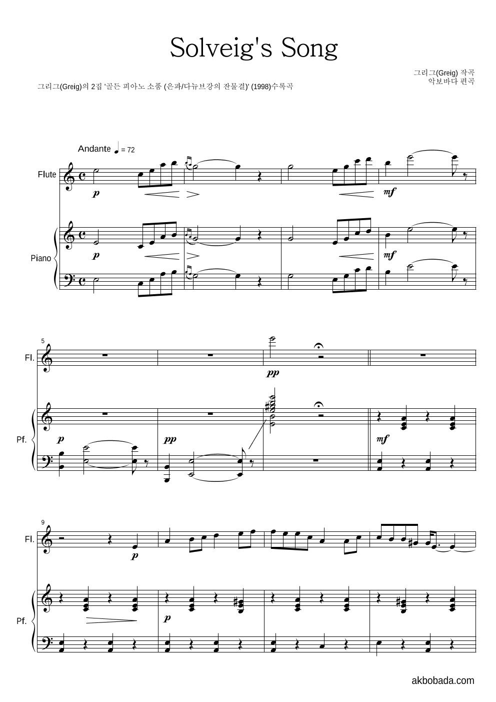 그리그 - Solveig's Song(솔베이지의 노래) 플룻&피아노 악보 