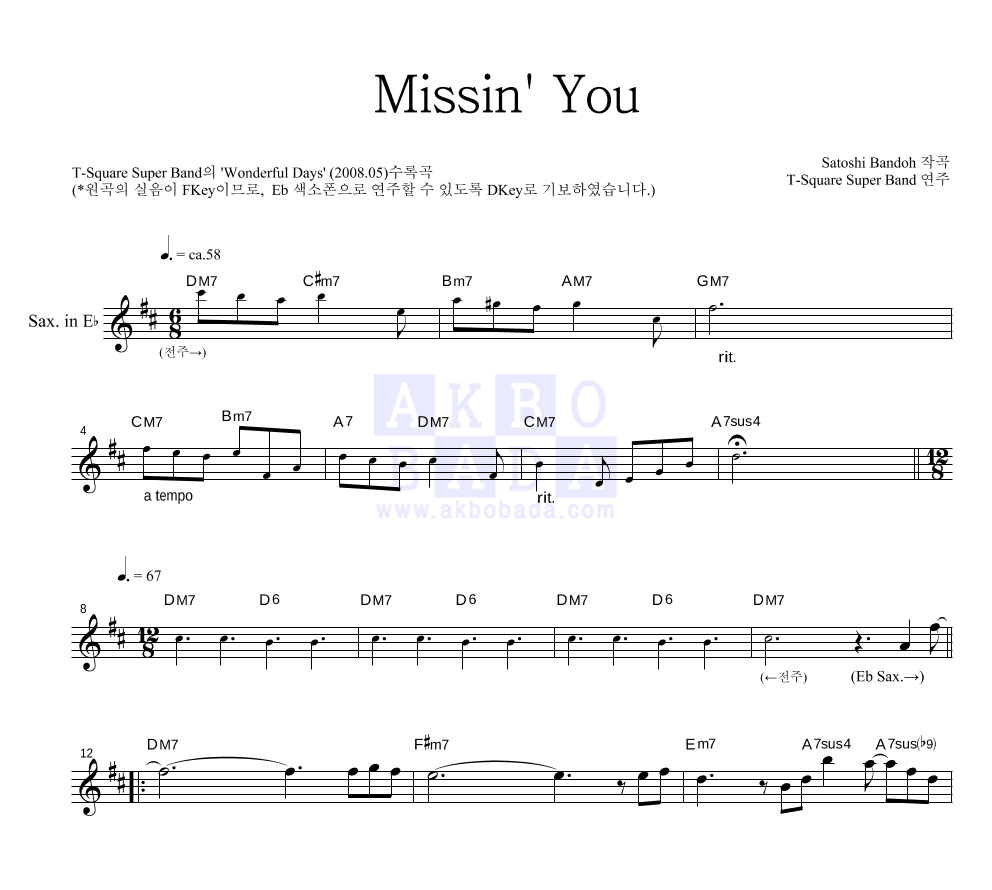 T-Square Super Band - Missin' You Eb색소폰 악보 