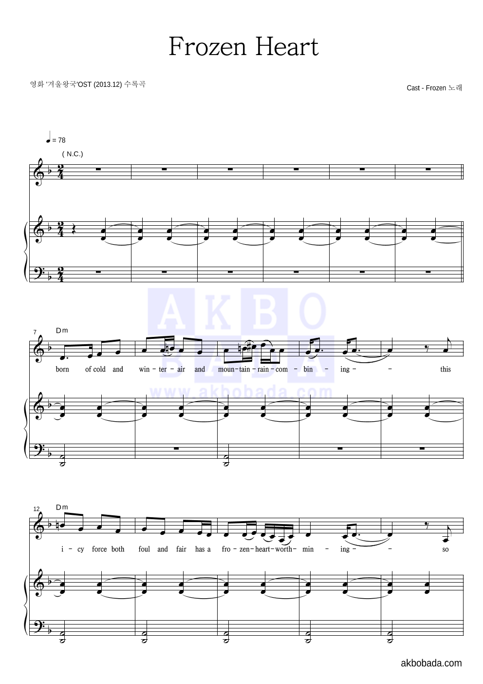 Cast Frozen Frozen Heart 악보 악보바다