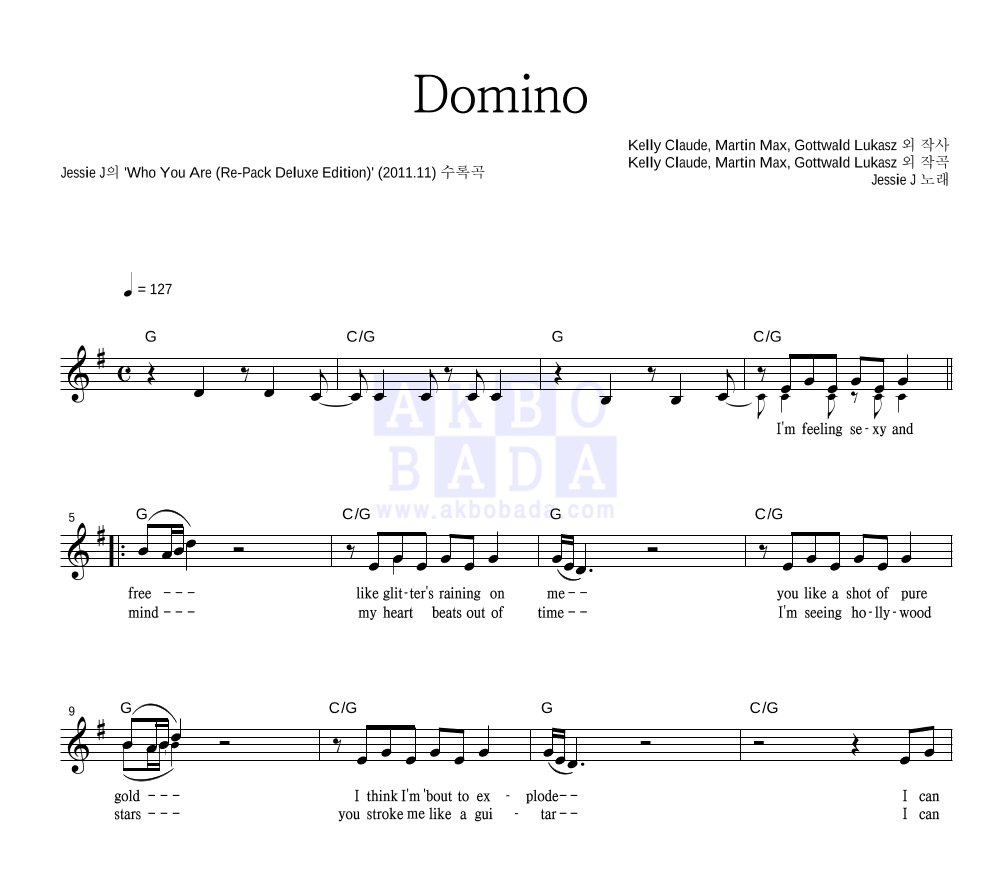 Jessie J - Domino 멜로디 악보 