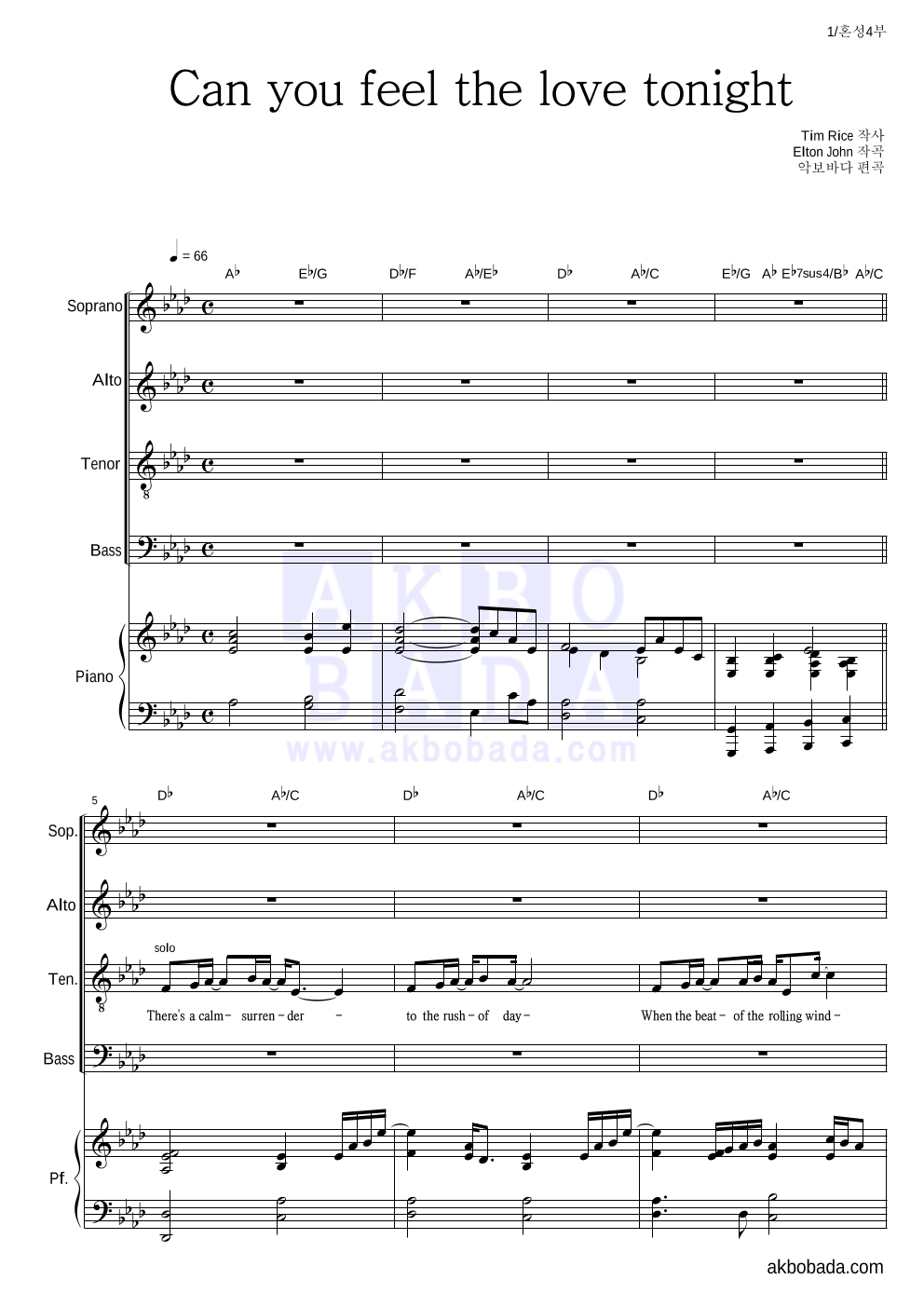 합창 - Can You Feel The Love Tonight 혼성4부 악보 
