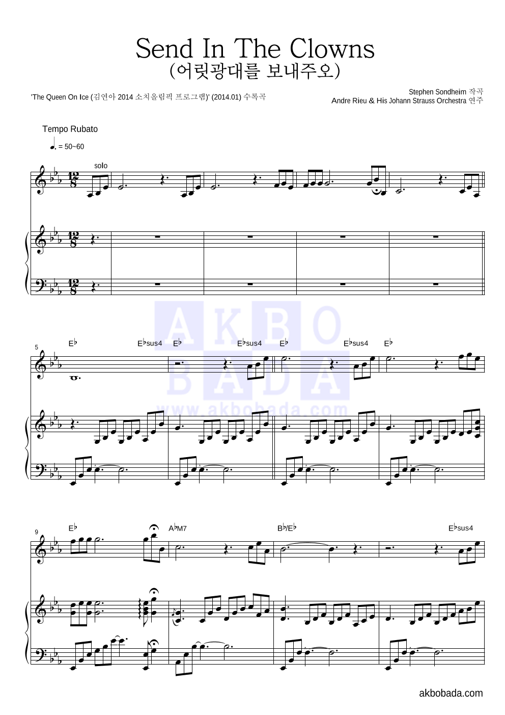 Andre Rieu & His Johann Strauss Orchestra - Send In The Clowns (어릿광대를 보내주오) (김연아 2014소치올림픽 쇼트프로그램) Solo&피아노 악보 