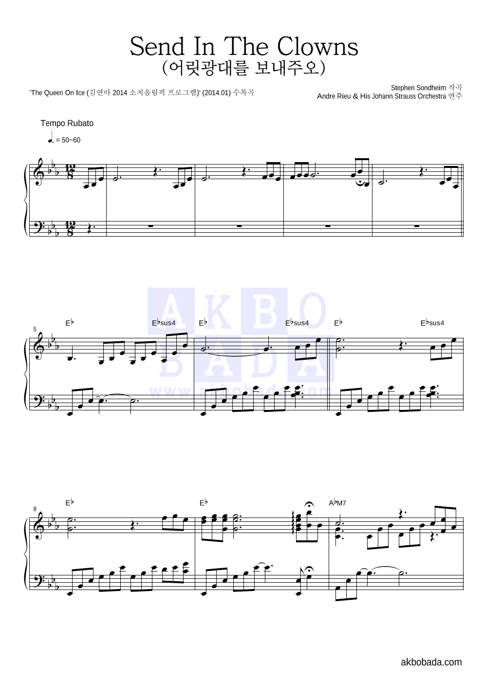 Andre Rieu & His Johann Strauss Orchestra - Send In The Clowns (어릿광대를 보내주오) (김연아 2014소치올림픽 쇼트프로그램) 피아노 2단 악보 