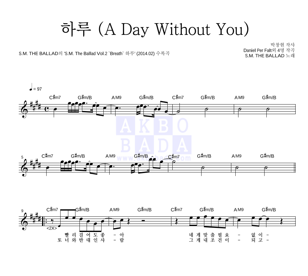 S.M. THE BALLAD - 하루 (A Day Without You) (Sung By 종현 (샤이니) & CHEN (EXO)) 멜로디 악보 