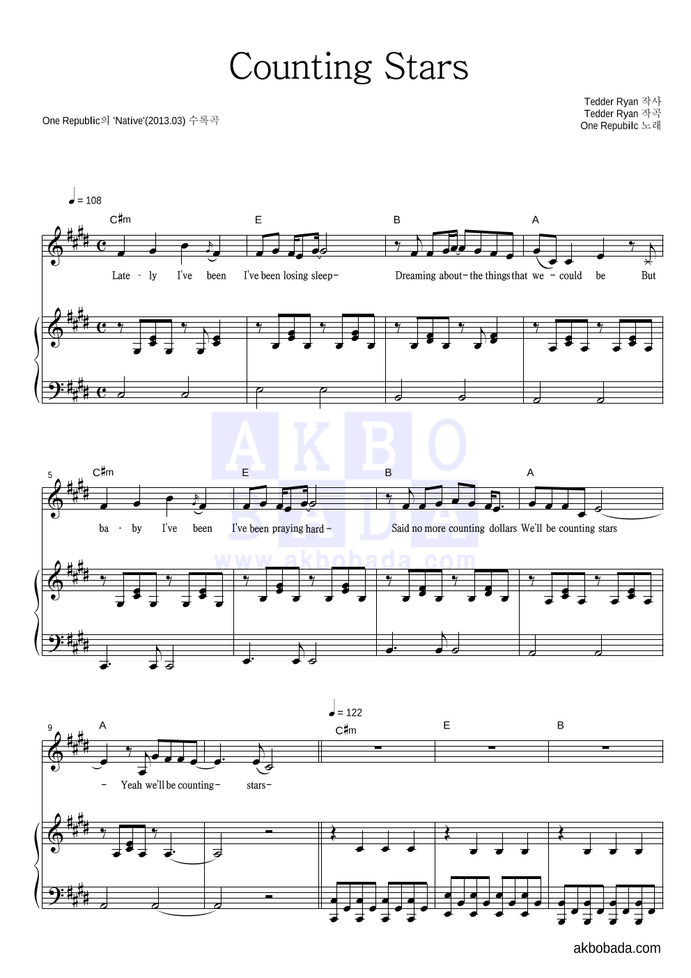 OneRepublic - Counting Stars 피아노 3단 악보 