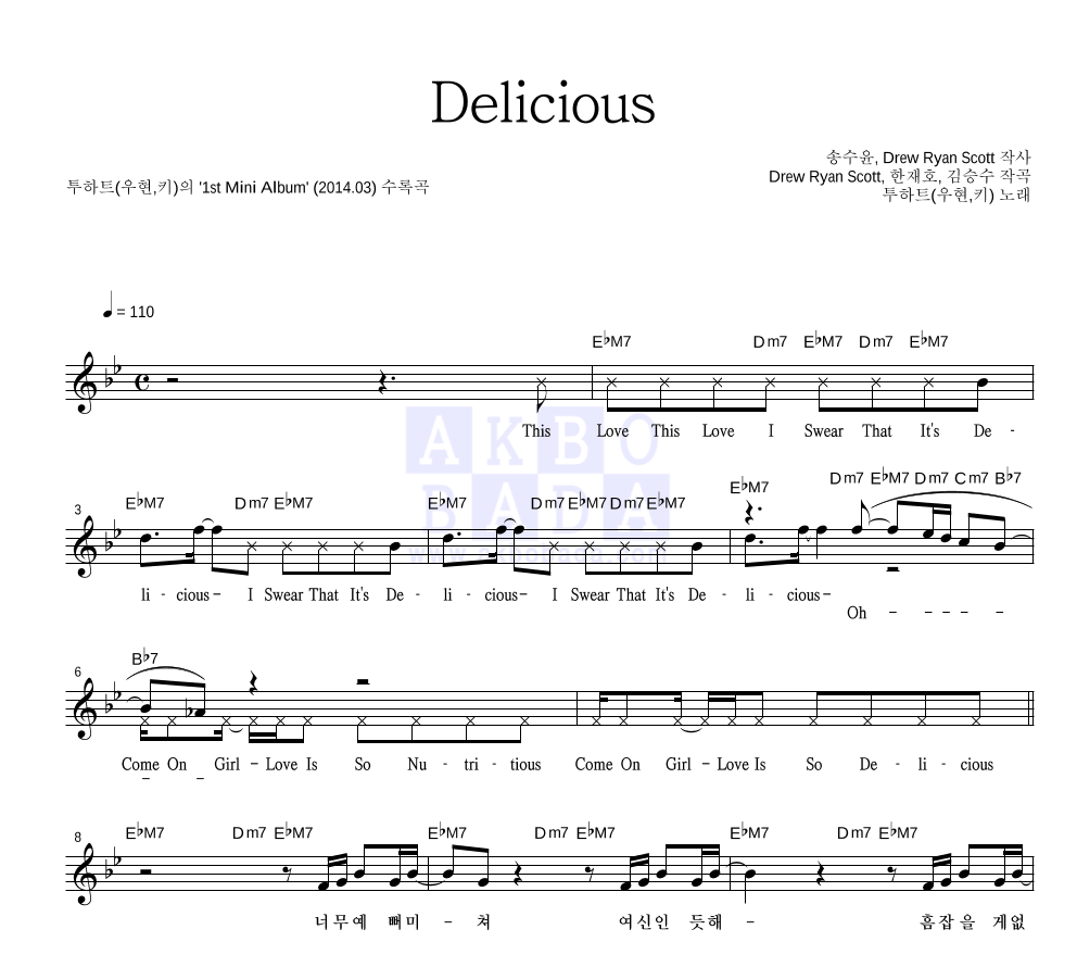투하트(키(KEY)) - Delicious 멜로디 악보 