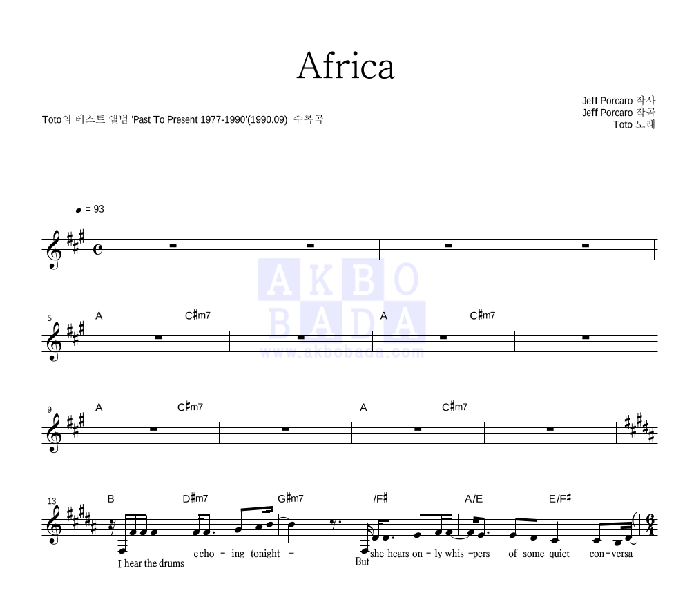 Toto(토토) - Africa 멜로디 악보 
