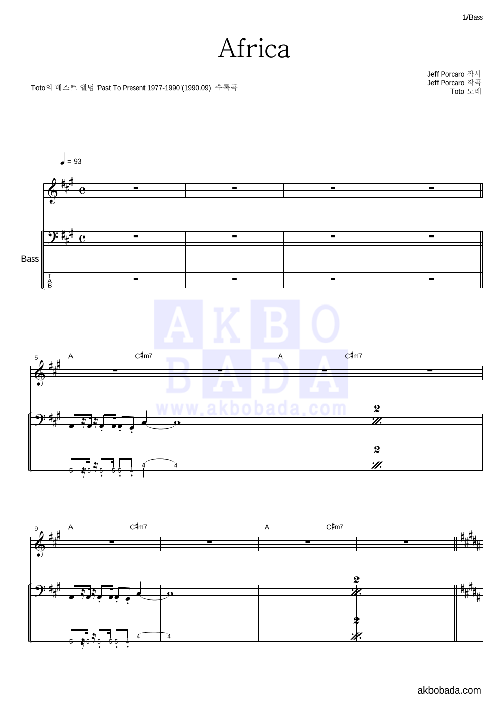 Toto(토토) - Africa 베이스 악보 