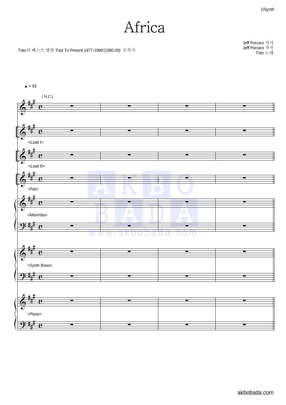 Toto(토토) - Africa 건반 악보 
