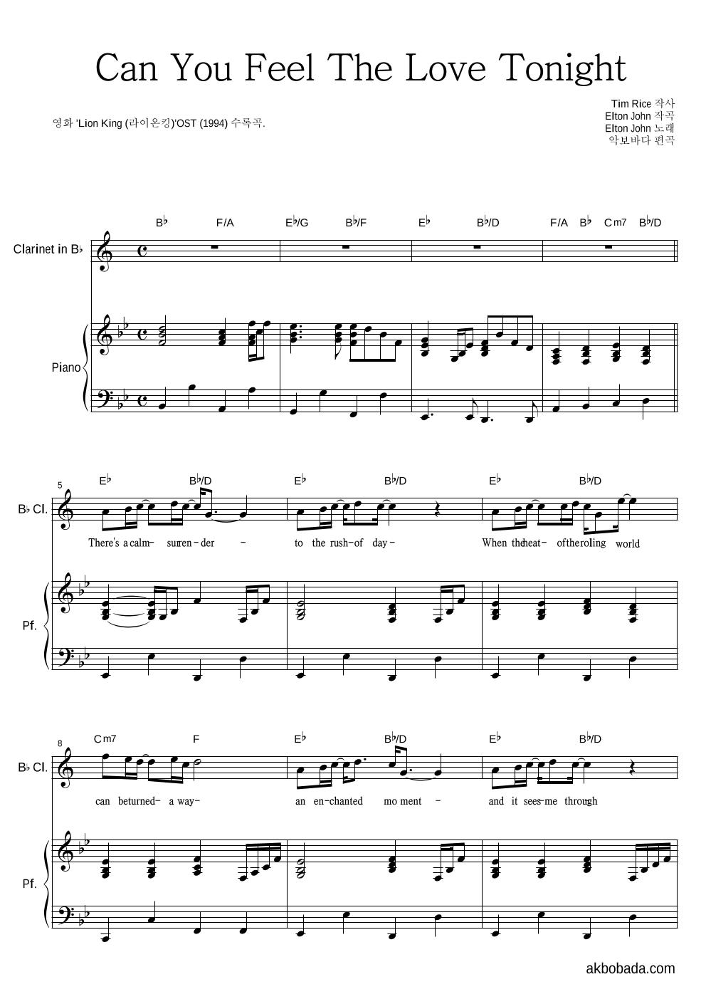 Elton John - Can You Feel The Love Tonight 클라리넷&피아노 악보 
