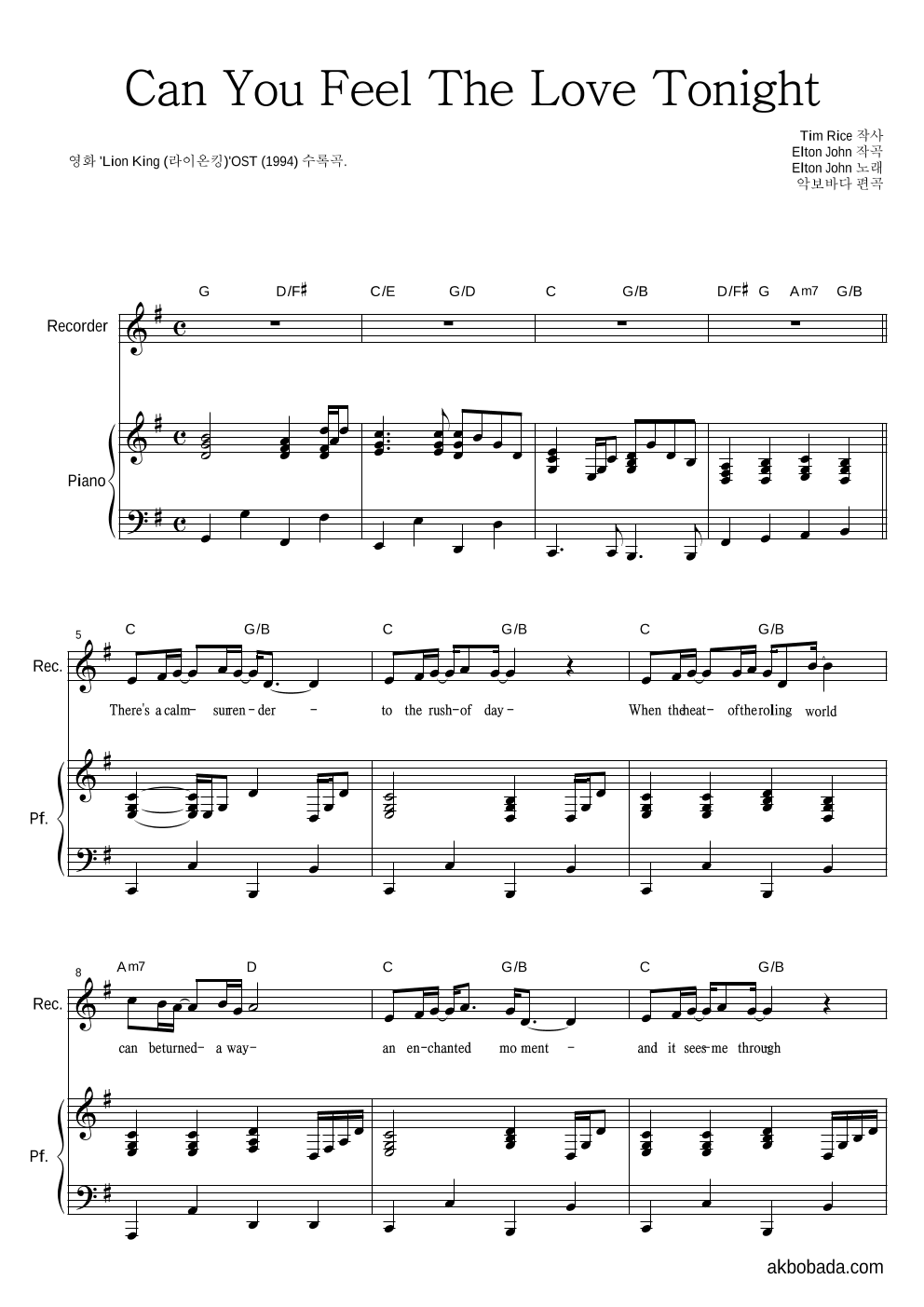 Elton John - Can You Feel The Love Tonight 리코더&피아노 악보 
