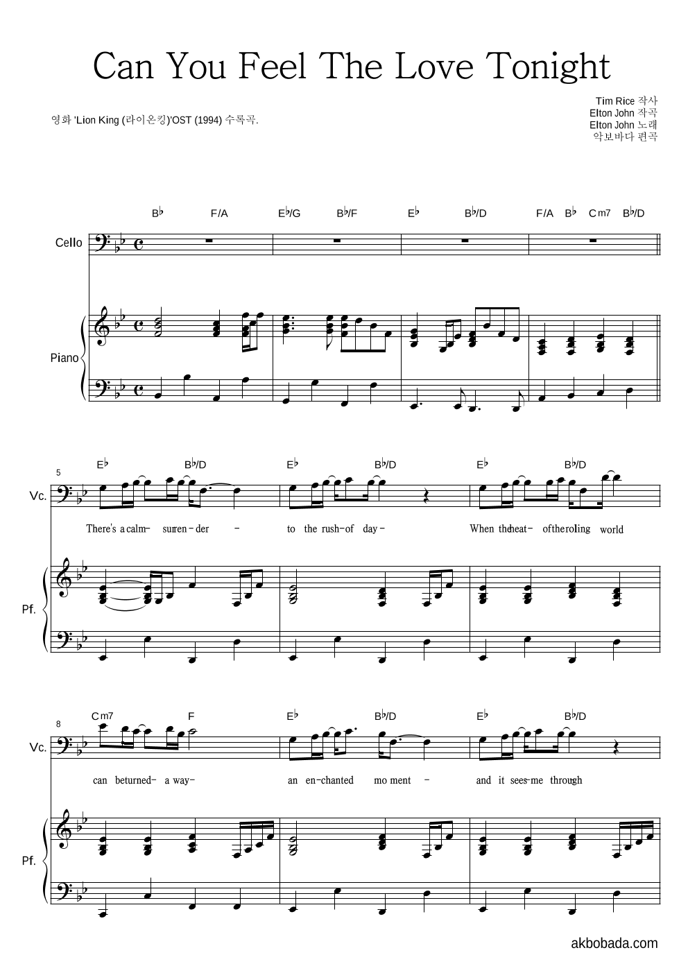 Elton John - Can You Feel The Love Tonight 첼로&피아노 악보 