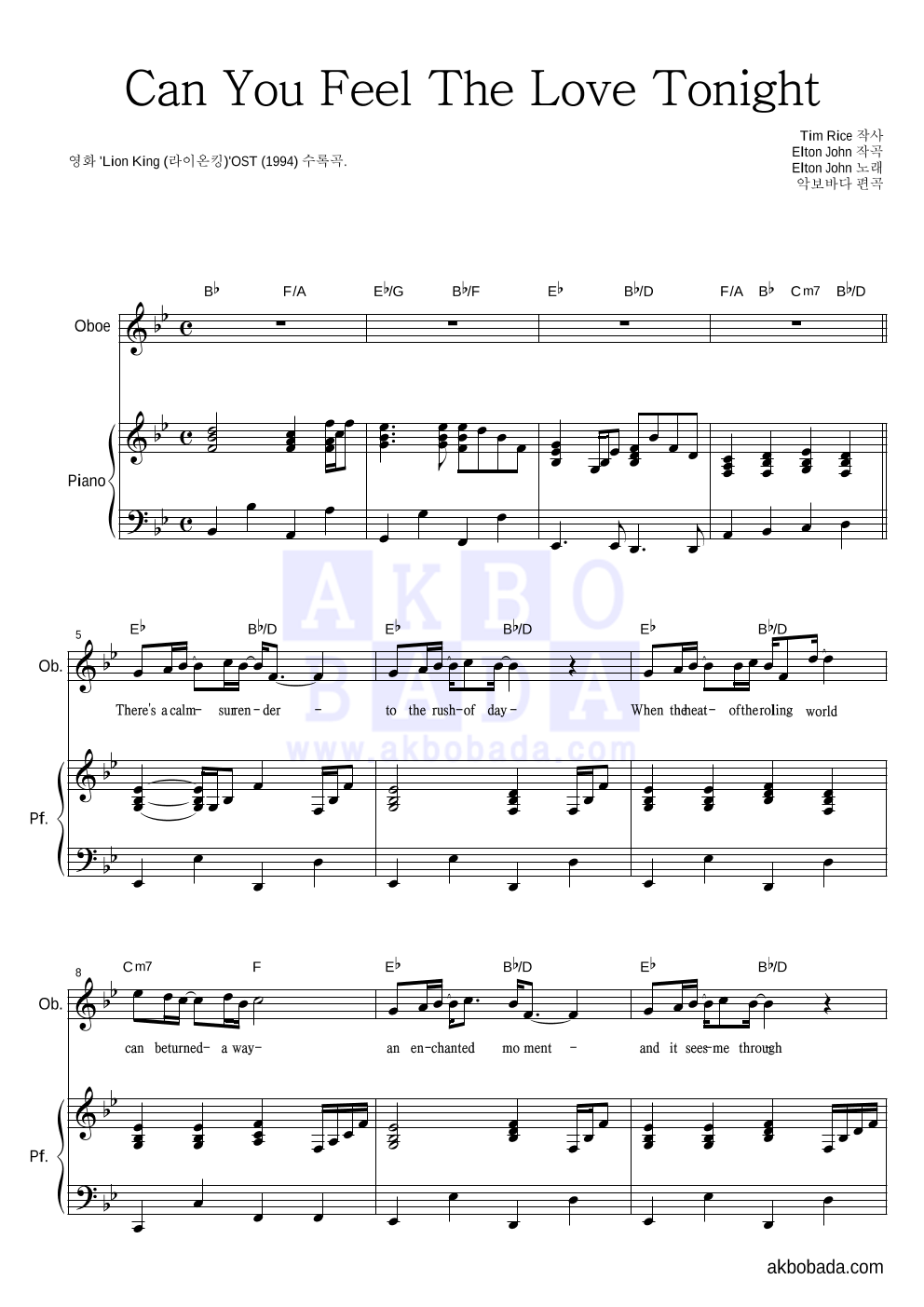 Elton John - Can You Feel The Love Tonight 오보에&피아노 악보 