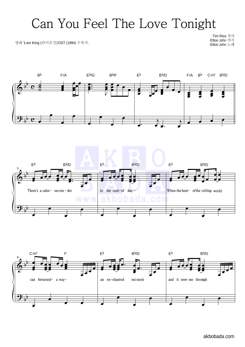 Elton John - Can You Feel The Love Tonight 피아노 2단 악보 
