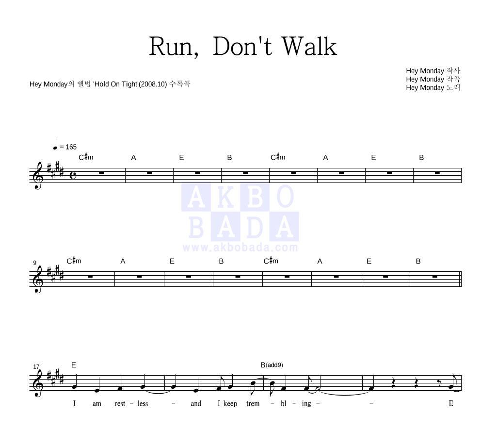 Hey Monday - Run, Don't Walk 멜로디 악보 