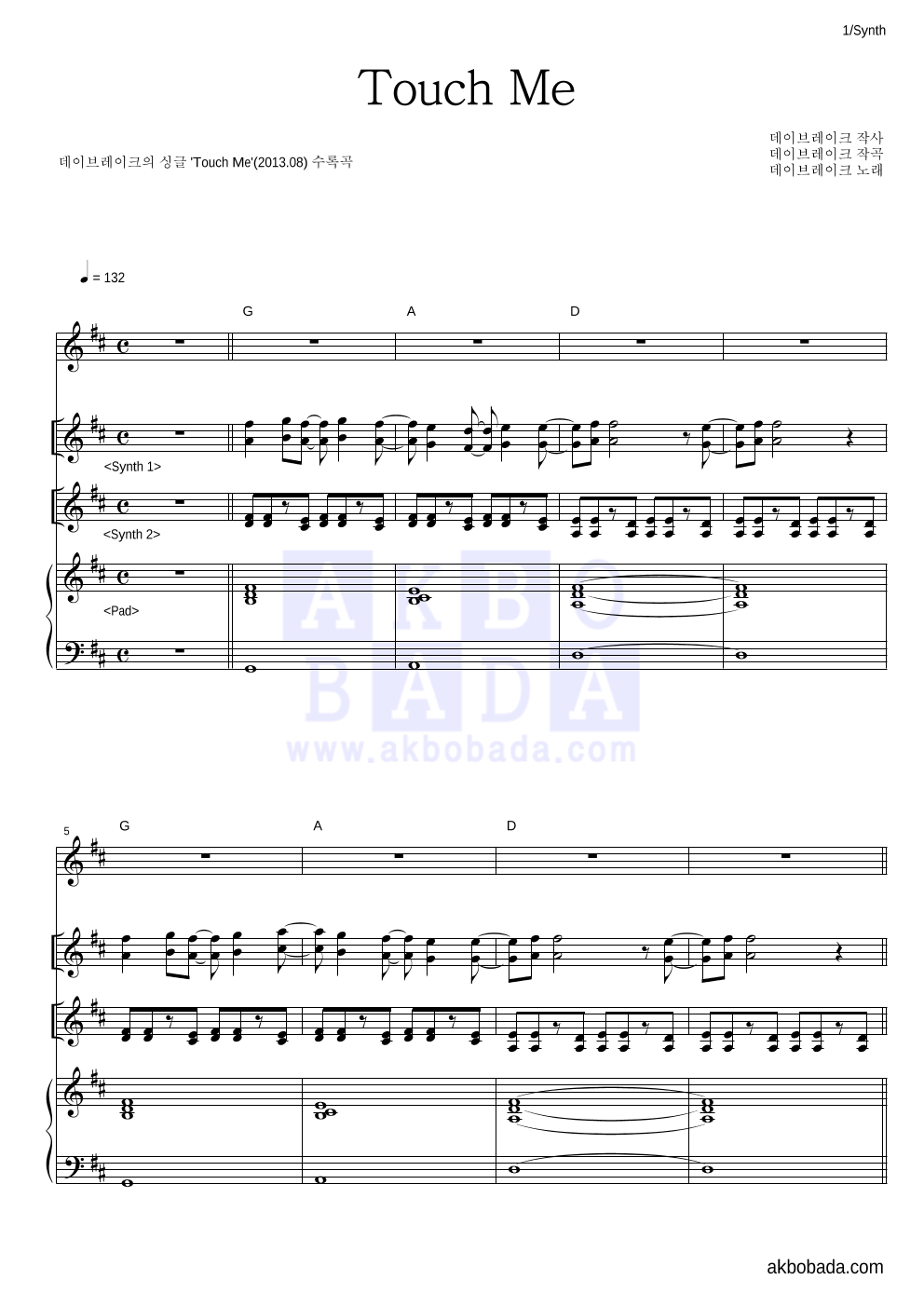 데이브레이크 - Touch Me 건반 악보 