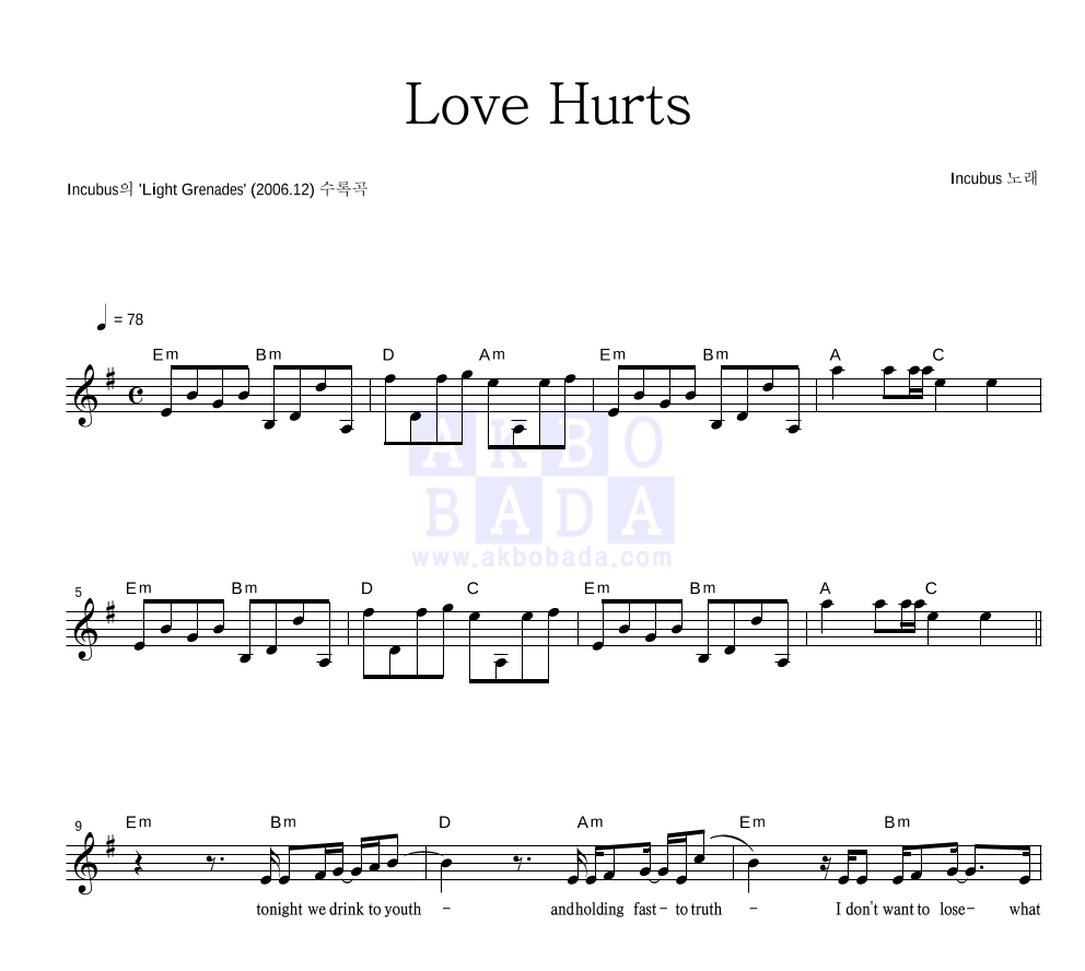 Incubus - Love Hurts 멜로디 악보 