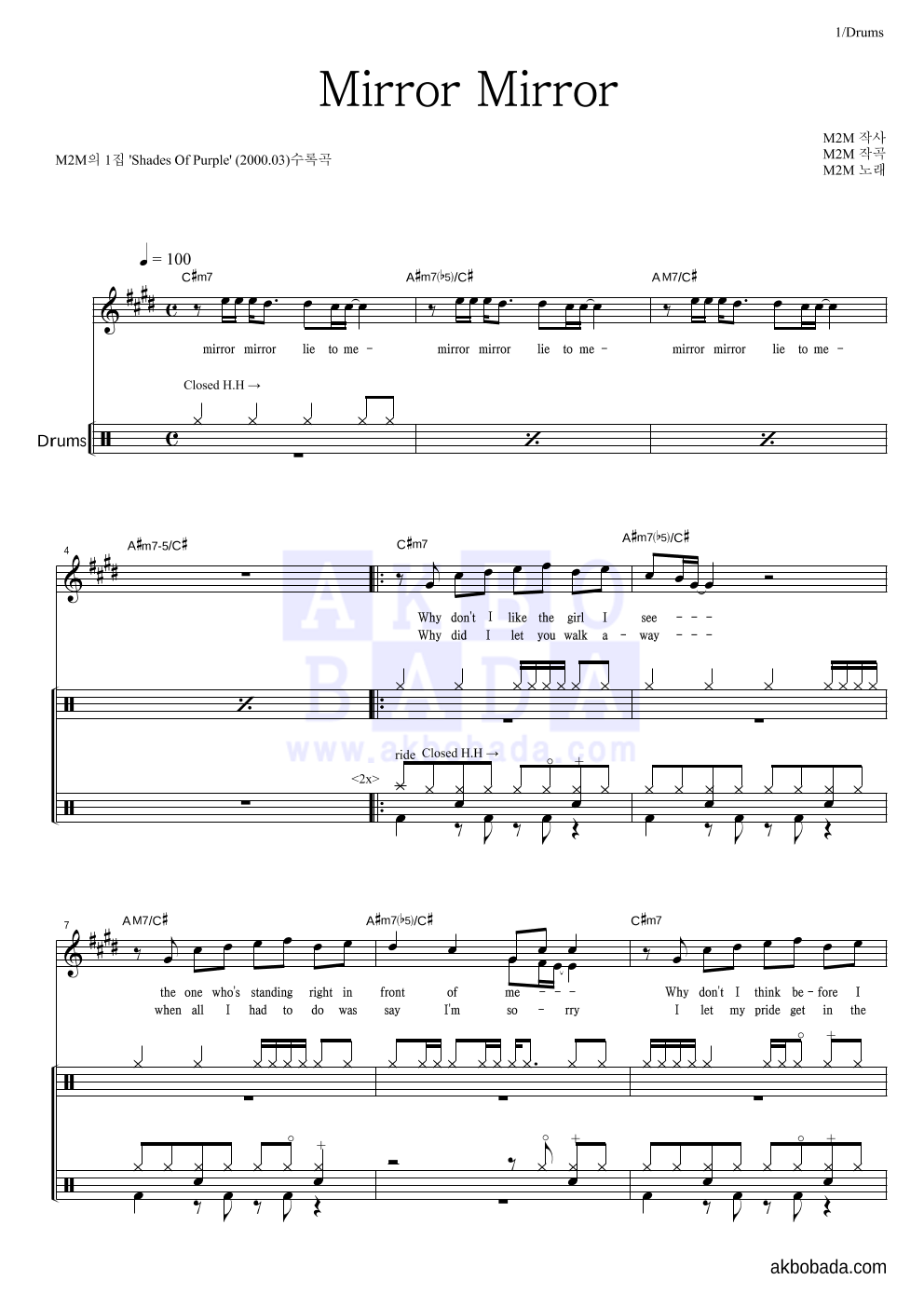 M2M - Mirror Mirror 드럼 악보 