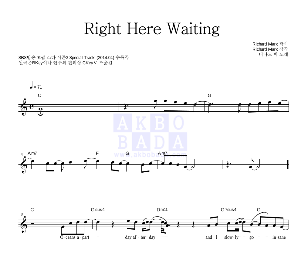 낙준(버나드 박) - Right Here Waiting 멜로디 악보 