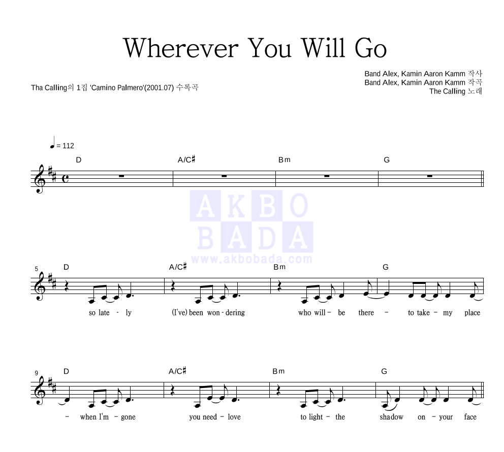 The Calling - Wherever You Will Go 멜로디 악보 