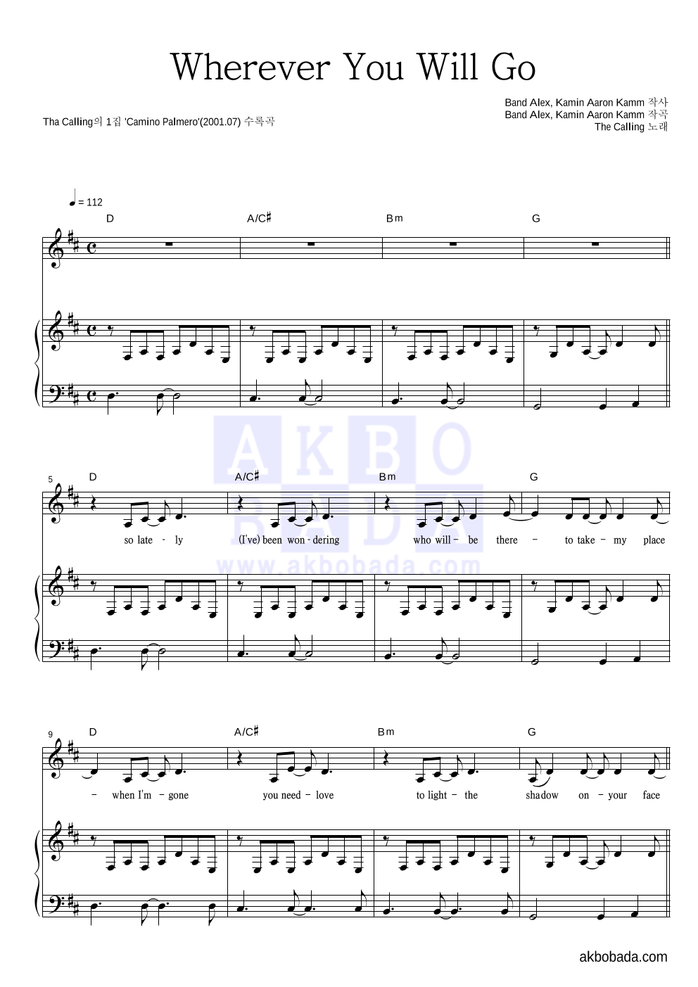 The Calling - Wherever You Will Go 피아노 3단 악보 