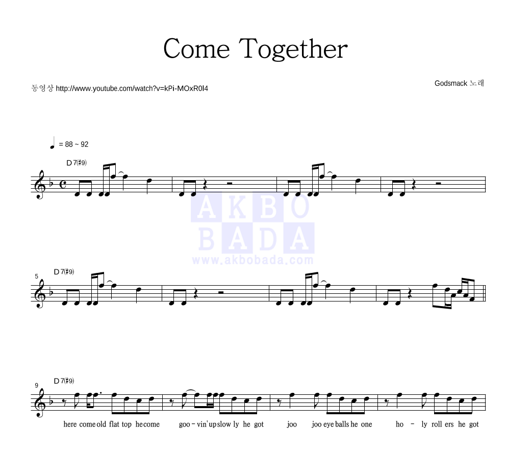 Godsmack - Come Together 멜로디 악보 