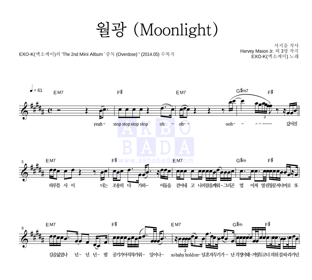 EXO-K(엑소케이) - 월광 (Moonlight) 멜로디 악보 
